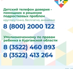 Помощь в трудной ситуации.