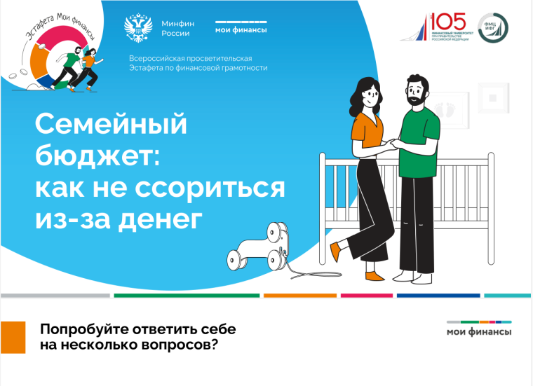 В МКОУ Чернавская ООШ» школьники прошли первый этап Всероссийской просветительской Эстафеты «МОИ ФИНАНСЫ».