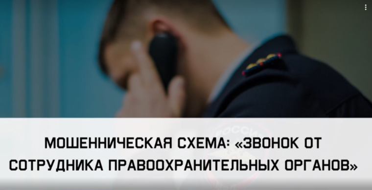 Социальные видеоролики на тему "Кибермошенники".