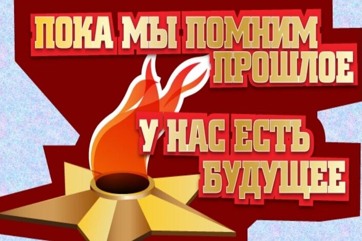 Классный час «И подвиг ваш мы помнить будем свято!".