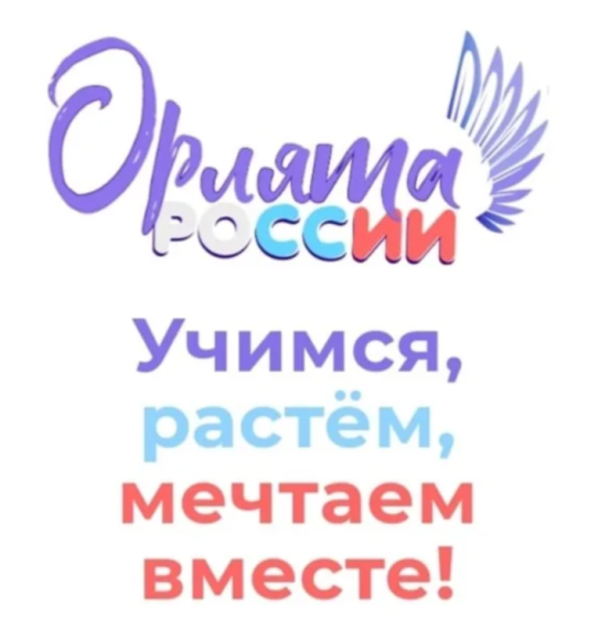 День Матери - Орлята России..
