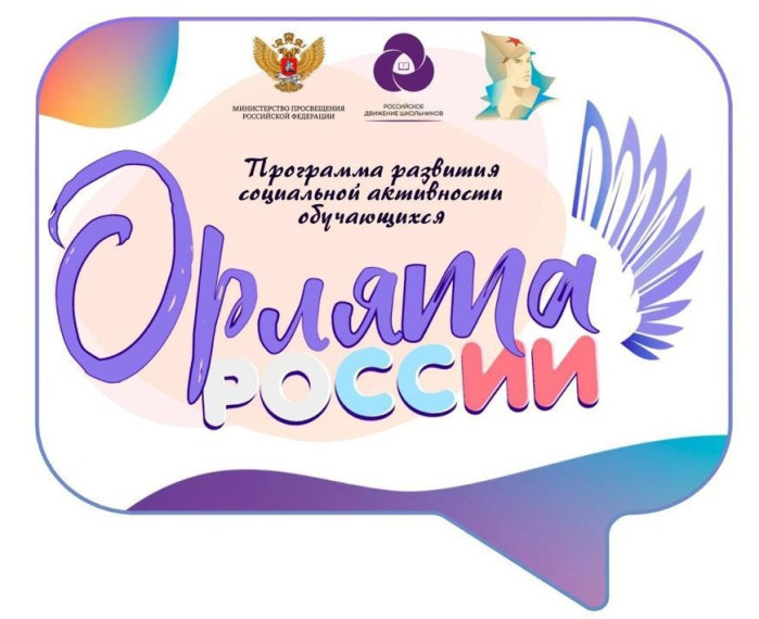 Орлята России - "Конкурс знатоков сказок".