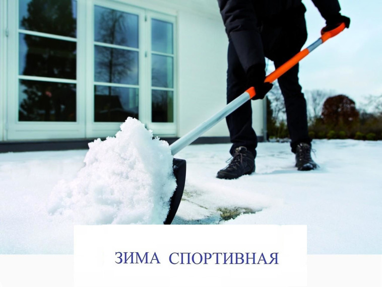 Трудовой десант в рамках проекта "Зима спортивная".