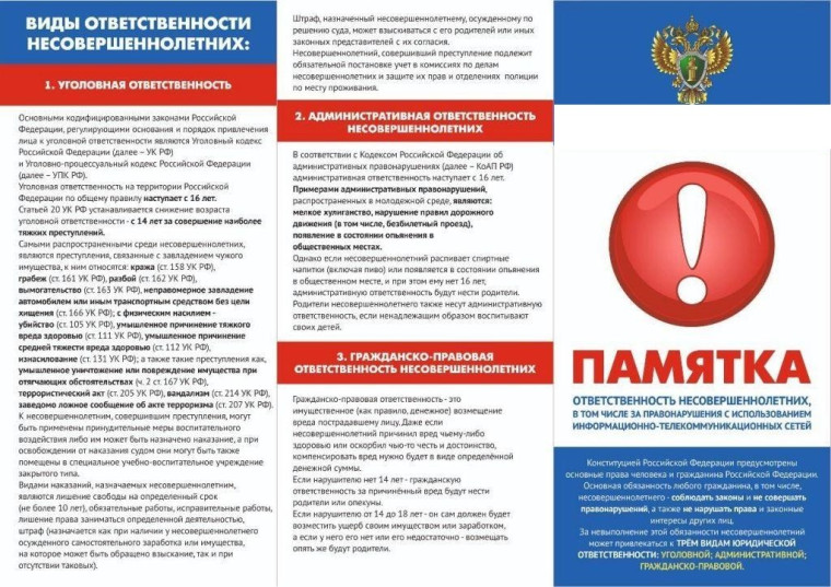 Беседа с помощником прокурора.