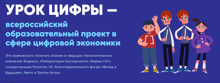 В МКОУ «Чернавская ООШ» состоялся открытый урок цифры по теме «Кибербезопасность и искусственный интеллект» .