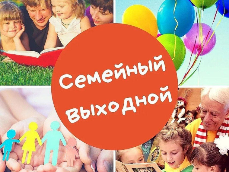 Семейный выходной "Санный десант".