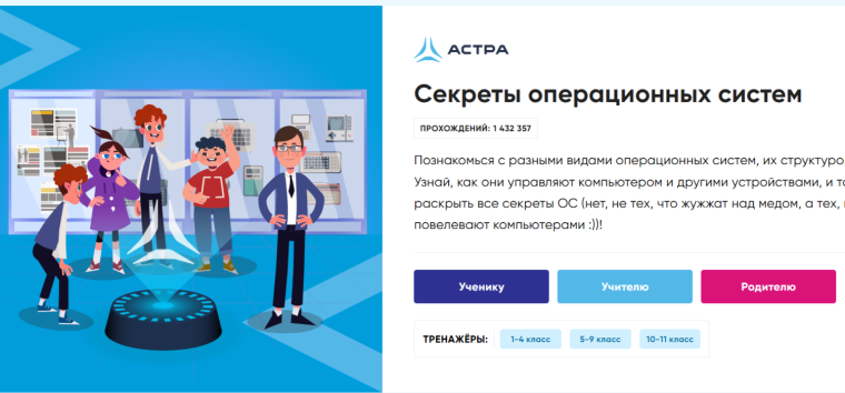 Урок "Цифры".