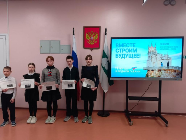 День воссоединения Крыма с Россией.