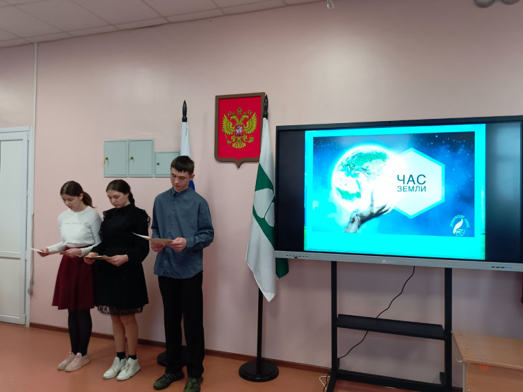 Модельный план. Акция «Час Земли».