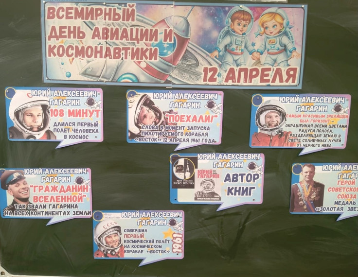 Орлята России. Классный час, посвященный полету Ю.А.Гагарина в космос и современной космонавтики..