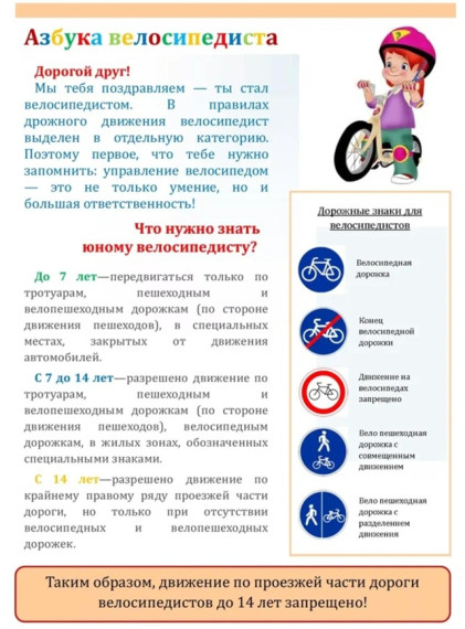 Правила дорожного движения.