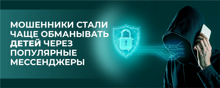 Внимание! Мошенники!.